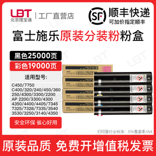 3300 适用富士施乐C450碳粉400 250粉盒4300 240墨粉360 2200 320