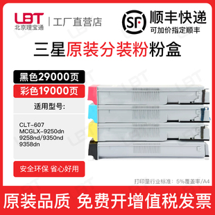 9358 适用三星CLT 9350 9258 dn复印机墨盒墨粉碳粉 607S粉盒9250