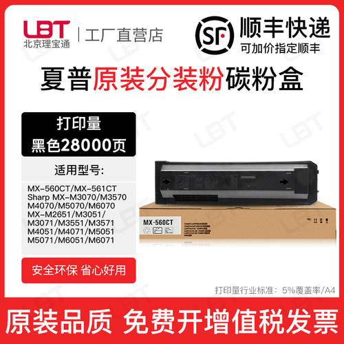 适用夏普MX-561CT 560CT墨粉盒M3070 3570 4070碳粉5070 6070粉盒