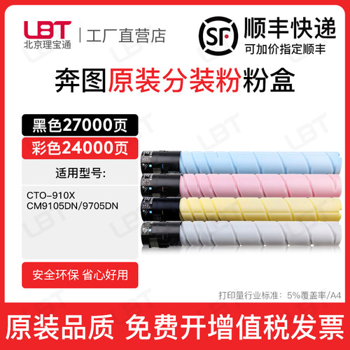 适用奔图CTO-910X/H粉盒CM9105DN CM9705DN 910XK复印机碳粉 墨粉