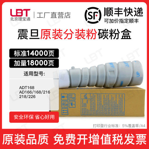 适用震旦ADT-168碳粉AD166 AD168 AD216墨粉AD218粉盒AD226粉盒