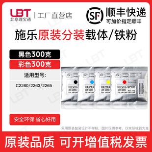 施乐C2260载体C2263 C2265铁粉打印机磁粉复印机显影剂