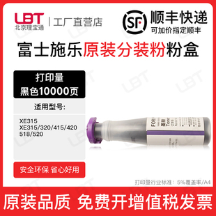 518 420 520打印机墨盒碳粉墨粉筒 415 适用富士施乐XE315粉盒320