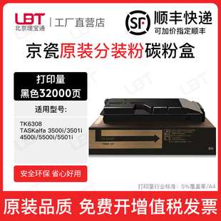 5500 适用京瓷TK 4500 3501 5501碳粉复印机墨粉 6308粉盒3500i