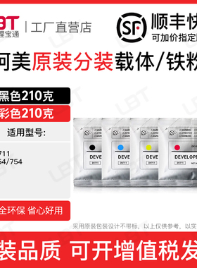 柯美DV711载体C654 C754铁粉打印机显影剂复印机磁粉