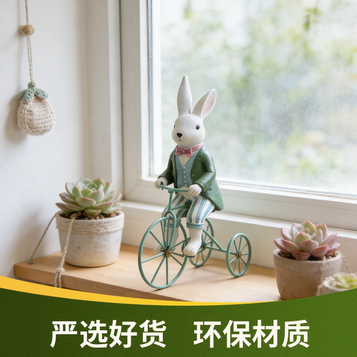 童话风兔子骑单车桌面工艺品摆件