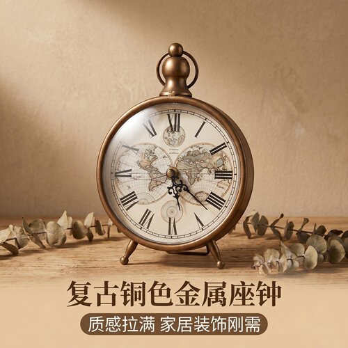 复古风铜色金属跳秒世界地图座钟