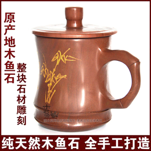 手工纯天然木鱼石带盖茶杯大容量家用办公水杯中式茶水杯石头杯子