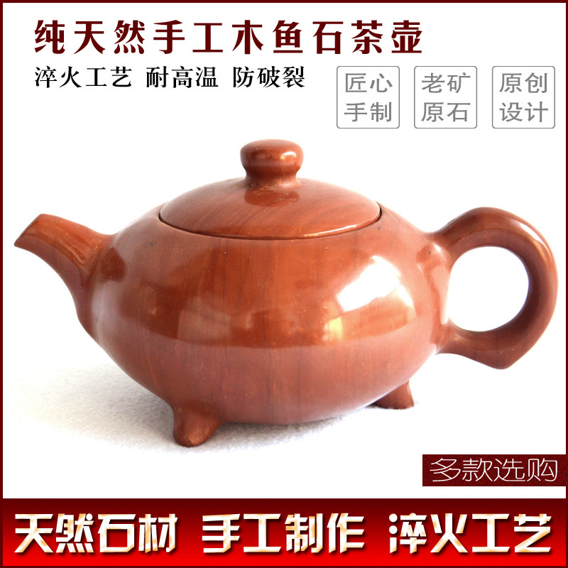 木鱼石功夫泡茶壶茶具套装淬火耐高温纯手工茶壶