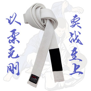 巴西柔术成人腰带白带4.5cm宽刺绣定制Jiu BJJ加硬道带跨境 Jitsu