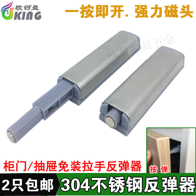 柜门反弹器免装拉手橱柜门自弹器磁吸碰株按压自开配件抽屉反弹器图片