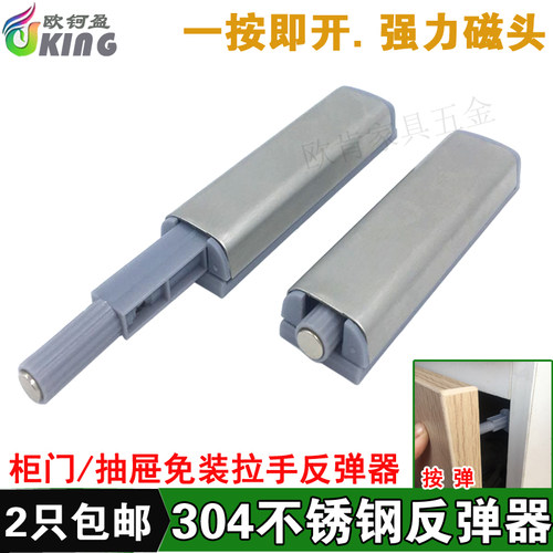 柜门反弹器免装拉手橱柜门自弹器磁吸碰株按压自开配件抽屉反弹器