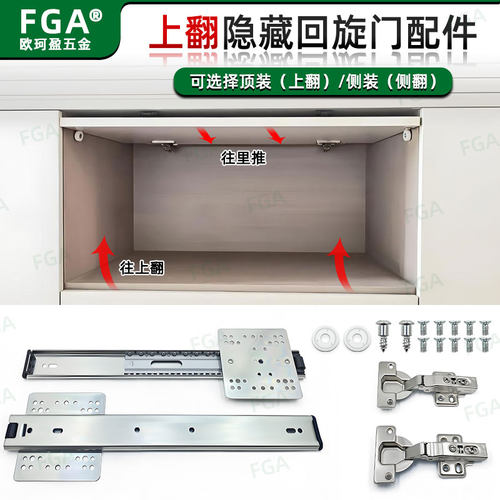 橱柜空调柜上翻折叠回旋门滑轨侧插入式导轨伸缩衣柜侧隐藏口袋门