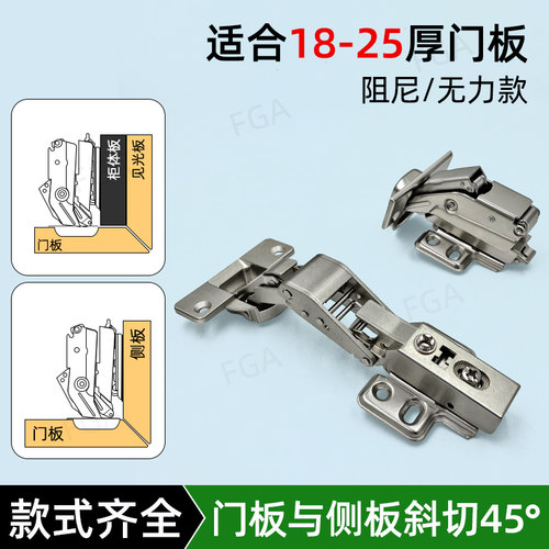 FGA海棠角斜切45度铰链款式齐全