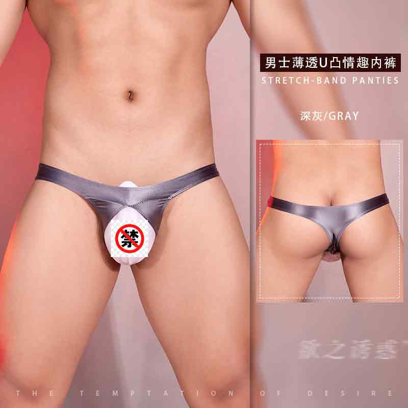 紧身内裤超紧男士性感轻薄透明