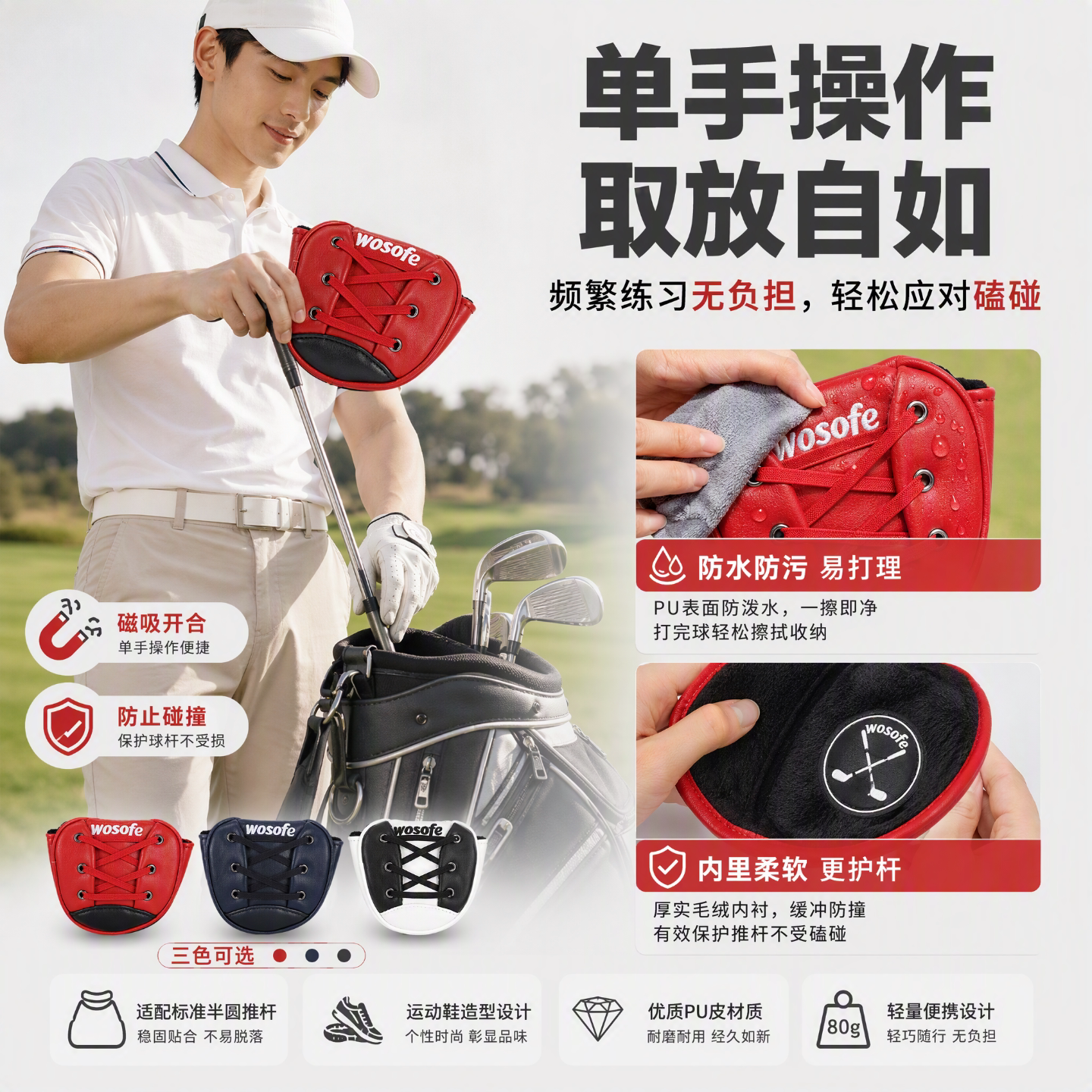 新款高尔夫球杆套杆头套槌型磁吸个性鞋子造型防刮高尔夫推杆套