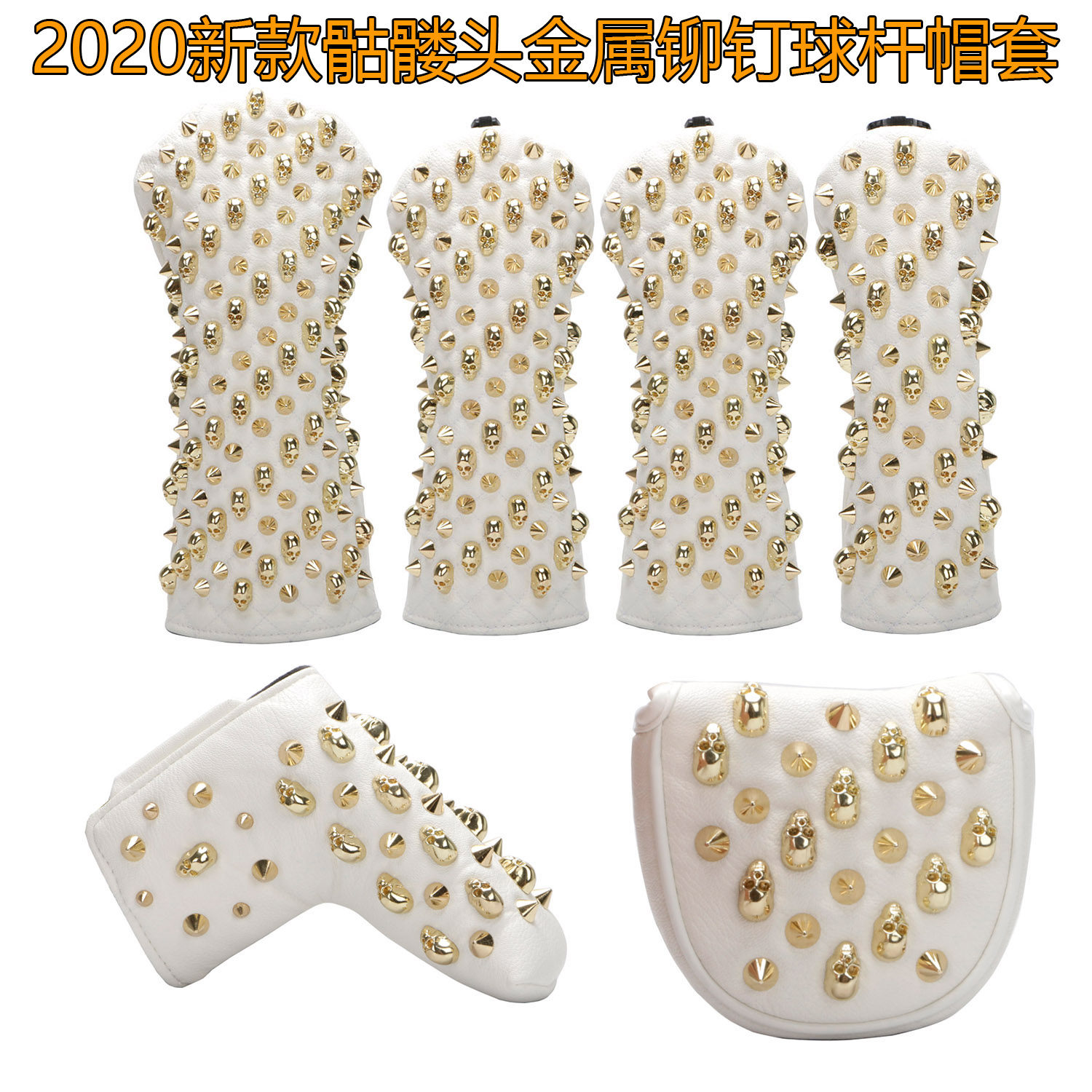包邮高尔夫球杆帽套 骷髅头金属铆钉保护套 一号木球道木UT推杆套