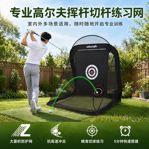 新款高尔夫室内外挥杆自动回球