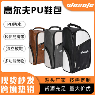 新高尔夫鞋包皮革材质GOLF运动球鞋收纳袋时尚便携旅行包三色可选