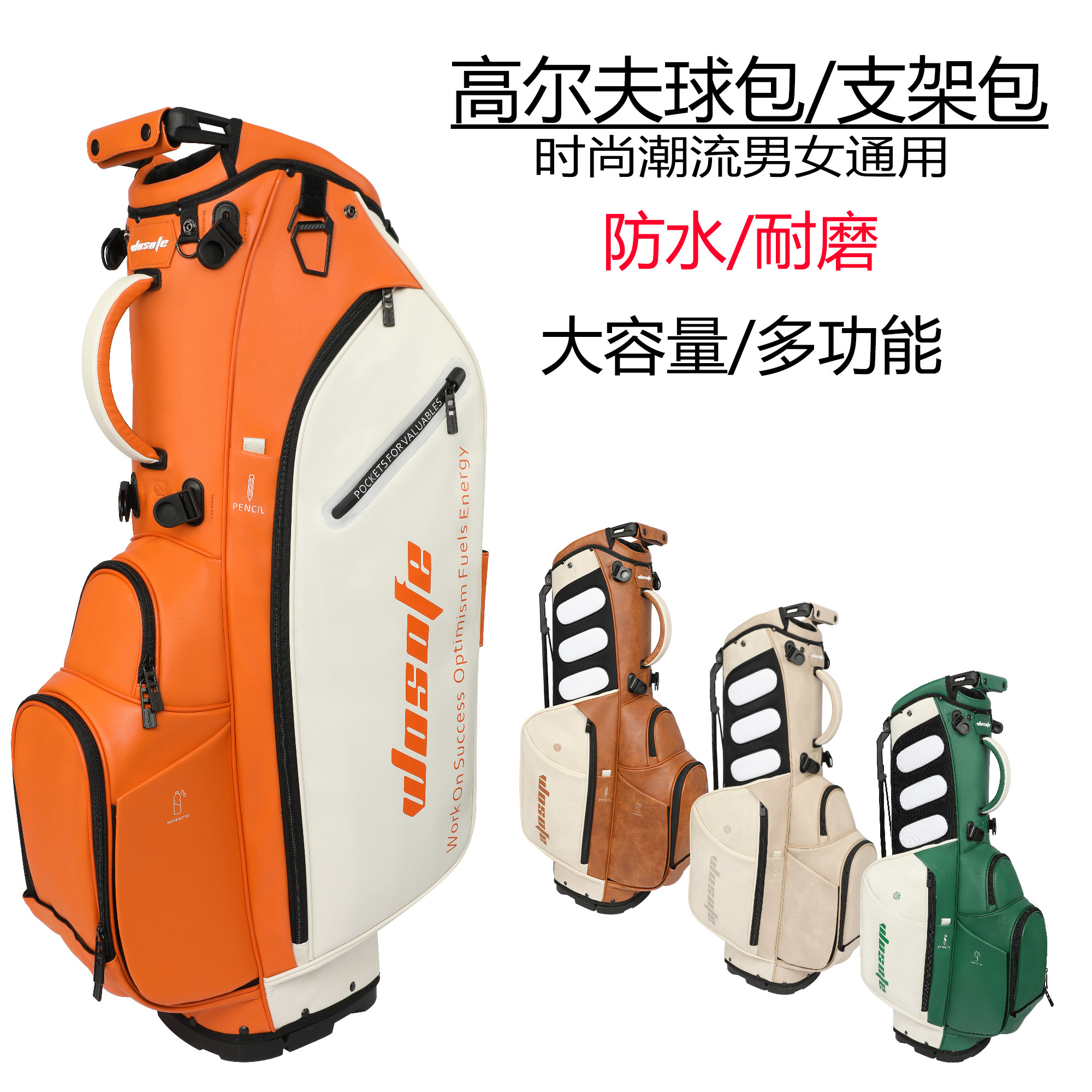 新款高尔夫PU球包多功能支架包时尚男女款可装全套球杆golf配件包图片
