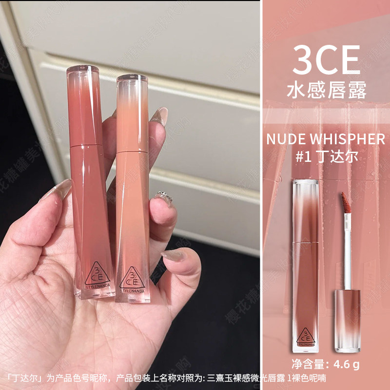 3ce新款水感唇露裸感微光唇釉滋润水光口红轻盈不易沾杯彩妆礼物