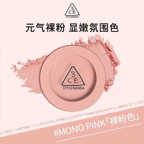 3CE单色腮红膨胀色高光修容持久