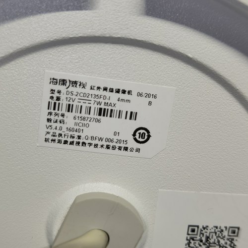 海康威视摄像头130万防暴半球带护罩摄像头 监控2CD2135FD-I