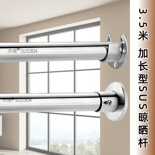 阳台不锈钢晾衣架开口式