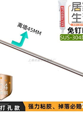 沛晴 单杆式毛巾架免打孔浴室挂杆厕所304不锈钢凉毛巾杆加长收纳
