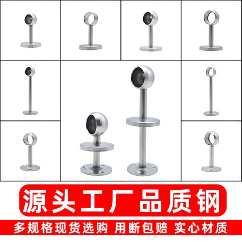 304不锈钢圆头19管座挂衣杆