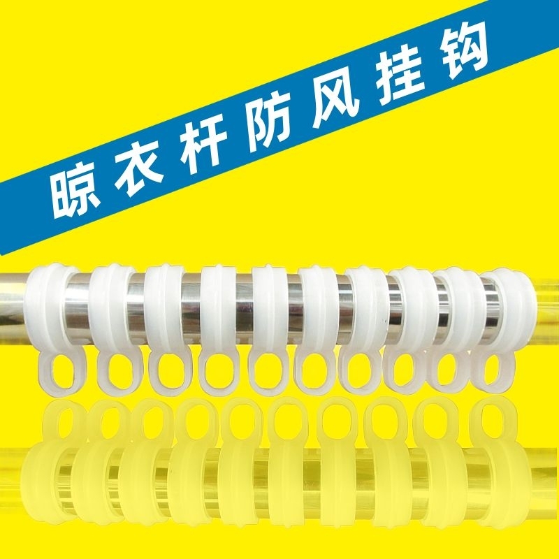 塑料晾衣架防风扣挂钩大小号衣杆