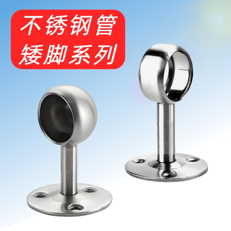 圆头内挂衣杆配件法兰座