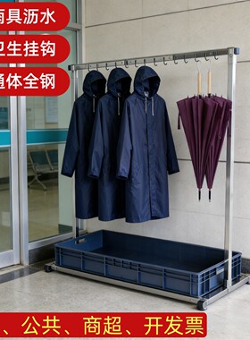 不锈钢落地带沥水盆雨伞挂钩