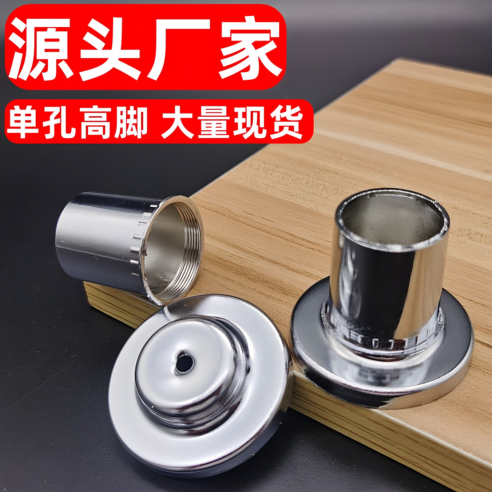 单孔衣杆法兰托不锈钢管固定座图片