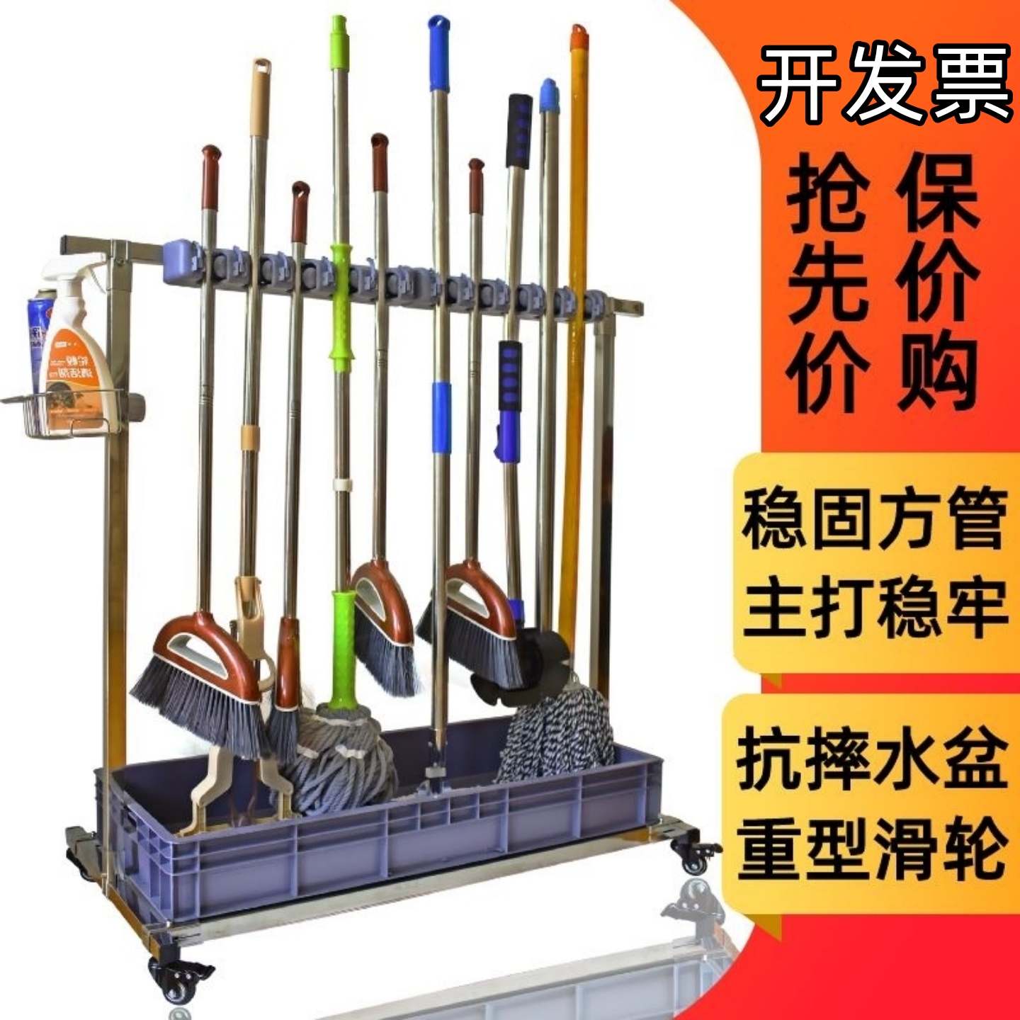 移动式不锈钢落地式拖把架