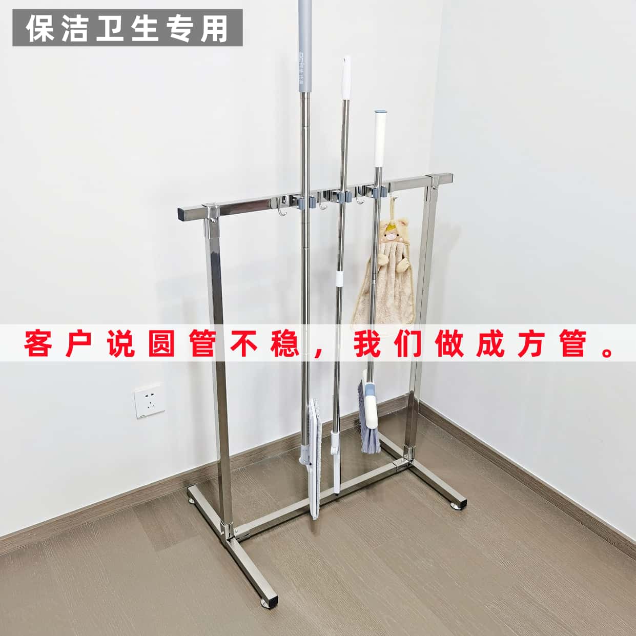 方形不锈钢管移动拖把架免打孔