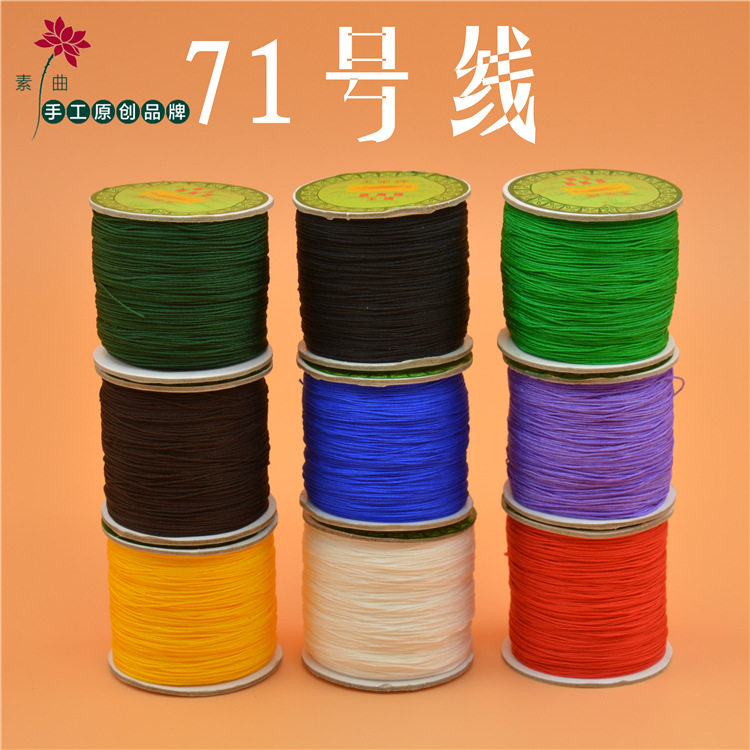 diydiy玉带牌玉线台湾线71号玉线手链项链中国结线手编绳子