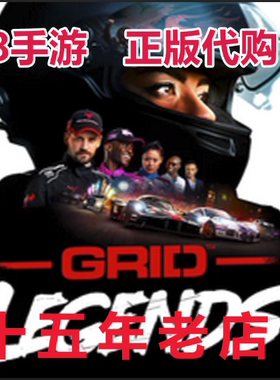 GRID™ Legends 超级赛车房传奇 手机国际版 Play 商店 正版代购