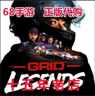 GRID™ Legends 超级赛车房传奇 手机国际版 Play 商店 正版代购