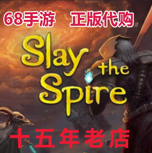 Slay the Spire 尖塔奇兵 移动版 手机版 Play 商店 正版代购