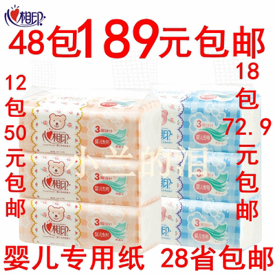 包邮189元48包餐巾纸D