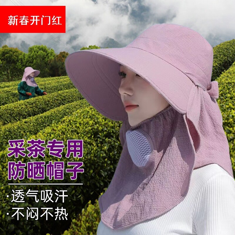 农村下地干活帽子女夏天2025新款遮阳帽采茶帽防晒遮脸面罩遮阳帽