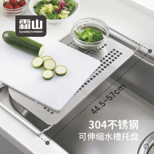 霜山不锈钢沥水架收纳水槽置物架