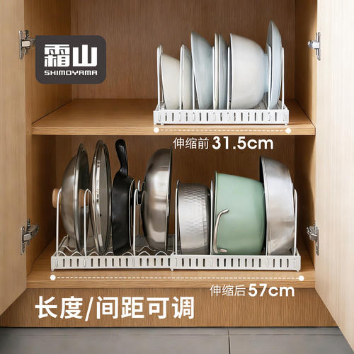 霜山锅具架厨房可伸缩锅盖置物架