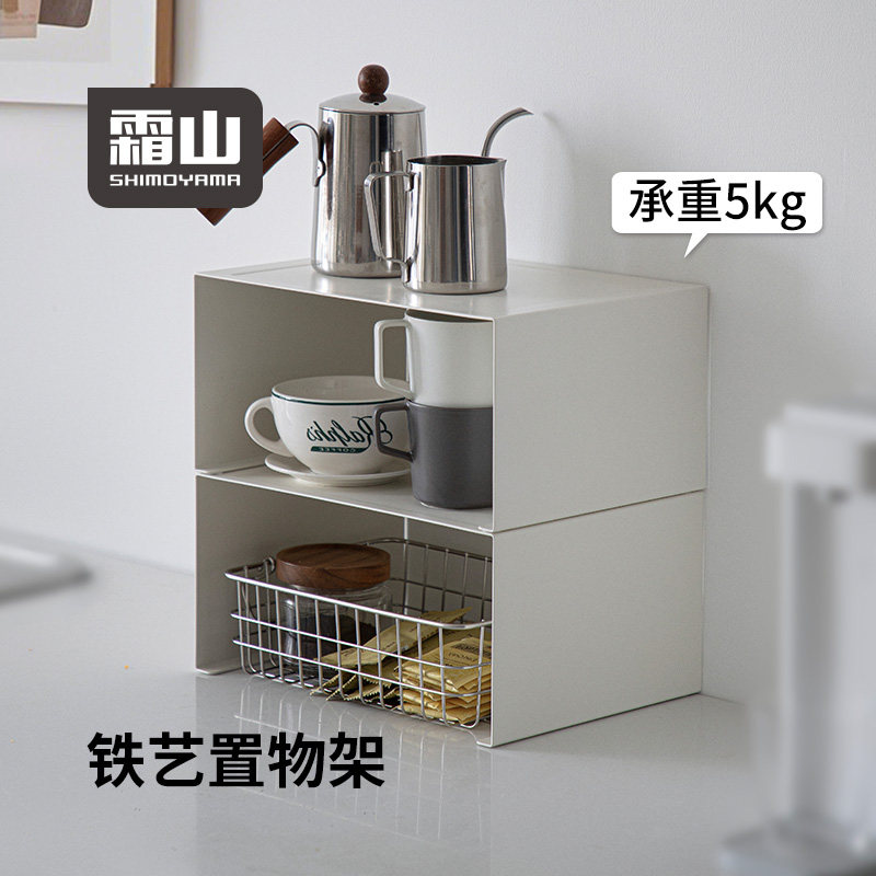 霜山铁艺桌面置物架厨房台面调料水杯架碗盘收纳架可叠加分隔架子