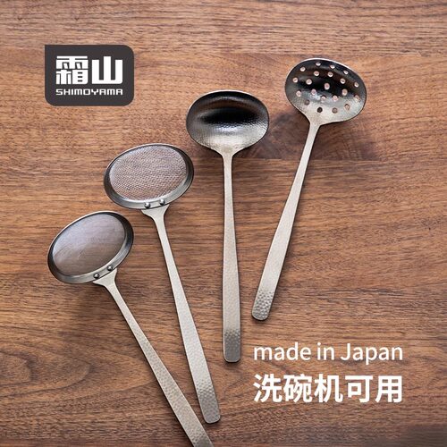 日本进口霜山304不锈钢汤勺漏勺