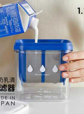 清仓日本进口AKEBONO希腊酸奶过滤器自制乳清分离器冷萃过滤