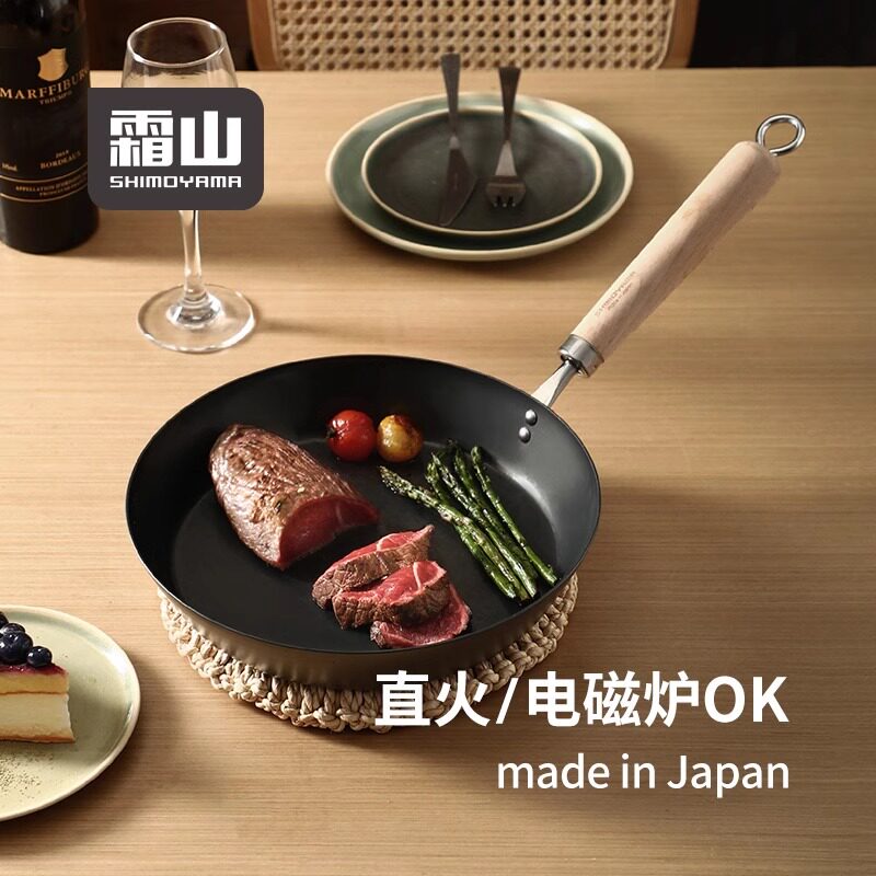 清仓日本进口霜山窒化铁煎锅平底锅煎蛋牛排早餐燃气电磁炉家用