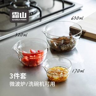 霜山玻璃碗三件套家用鸟嘴料理碗套装烘焙拌沙拉调料碗微波炉可用