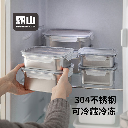 霜山304不锈钢上班族便当盒冰箱